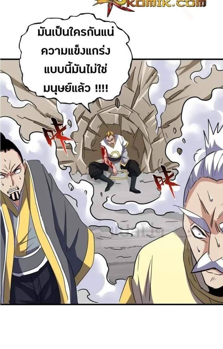Read Magic Emperor TH Manga Online