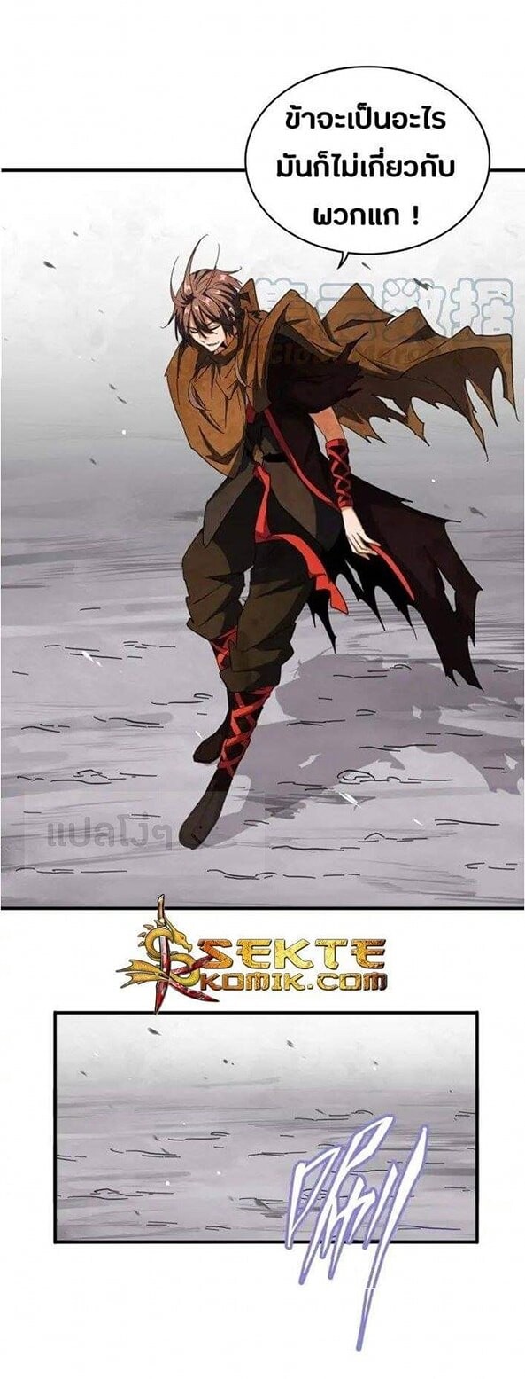 Read Magic Emperor TH Manga Online