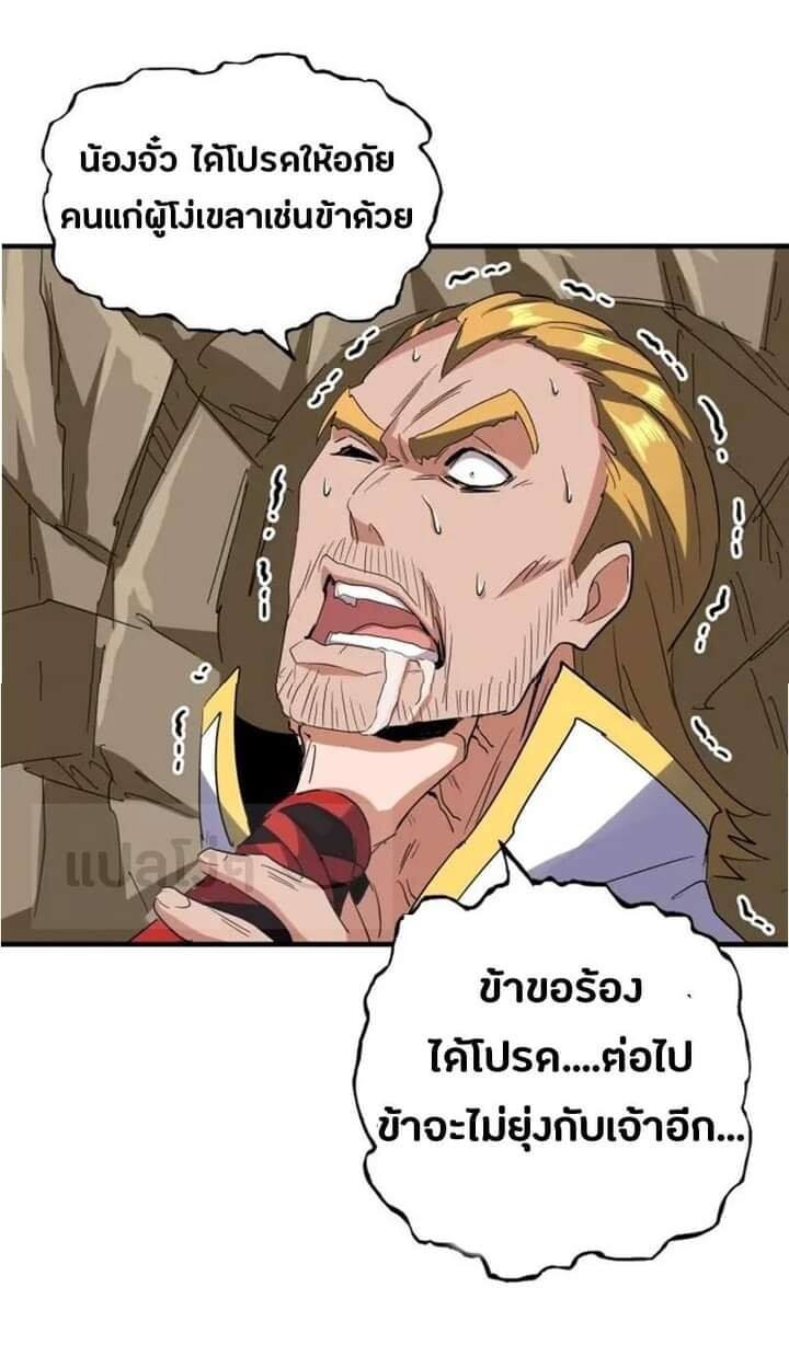 Read Magic Emperor TH Manga Online
