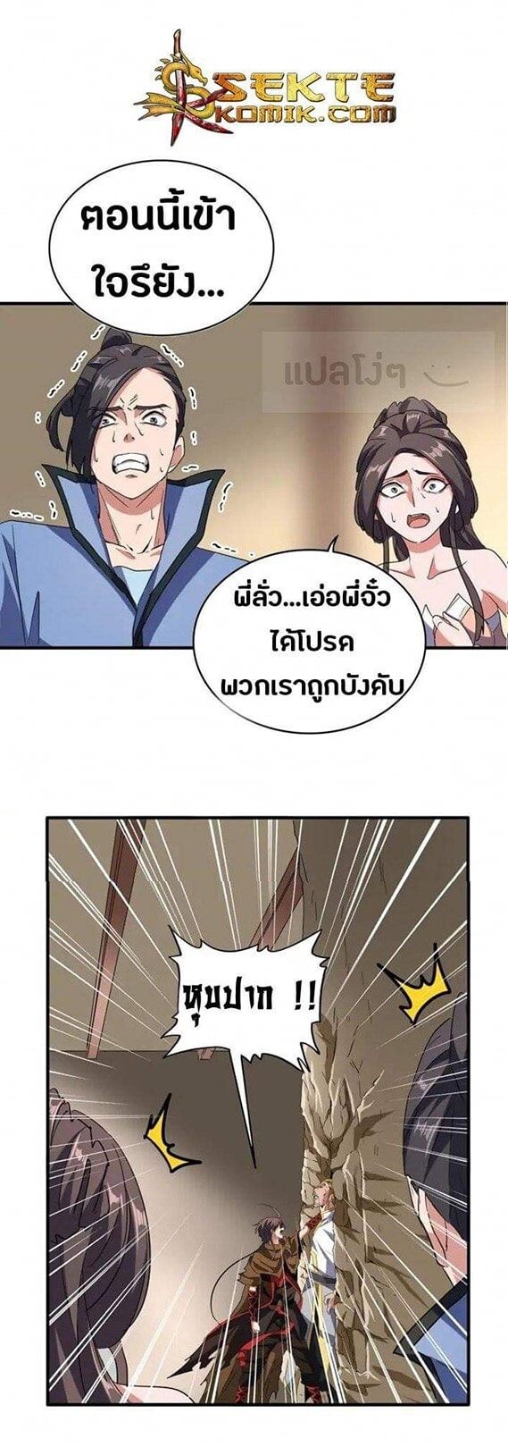 Read Magic Emperor TH Manga Online