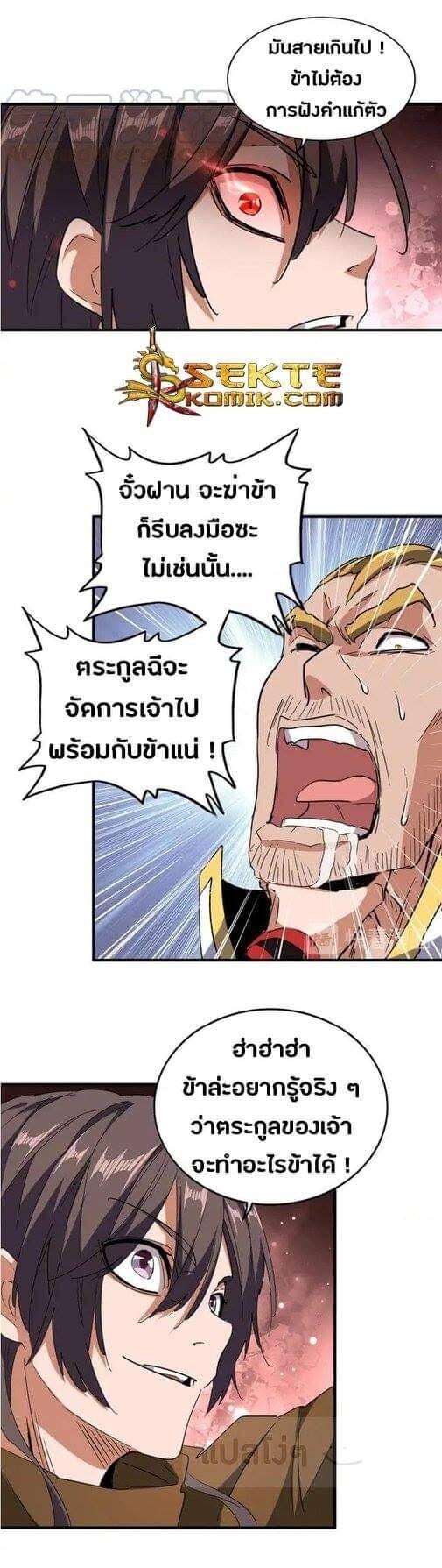 Read Magic Emperor TH Manga Online