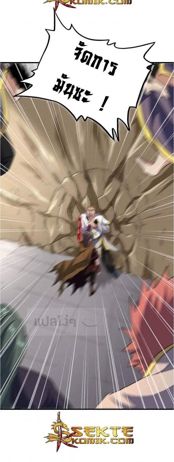 Read Magic Emperor TH Manga Online