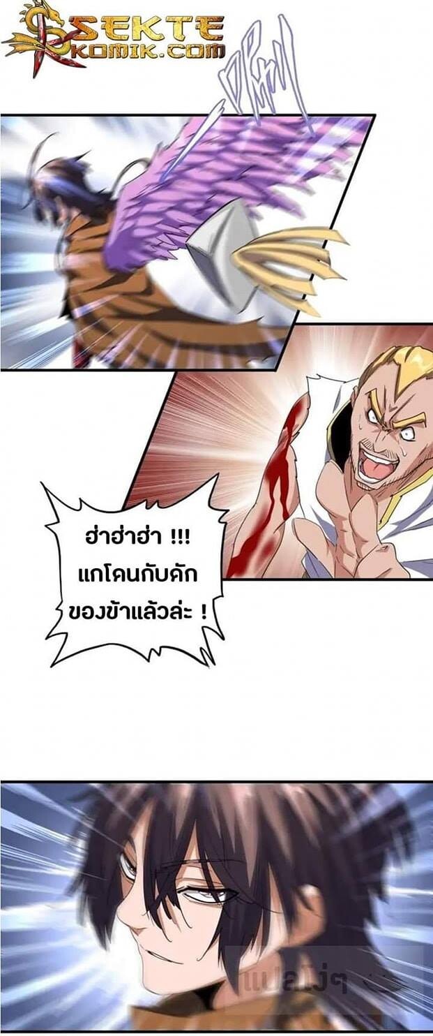 Read Magic Emperor TH Manga Online
