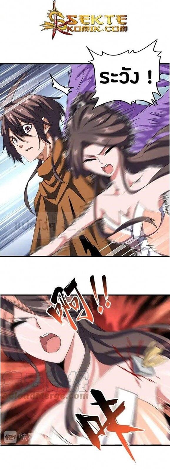 Read Magic Emperor TH Manga Online