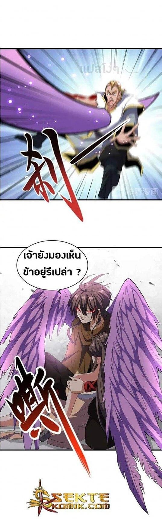 Read Magic Emperor TH Manga Online