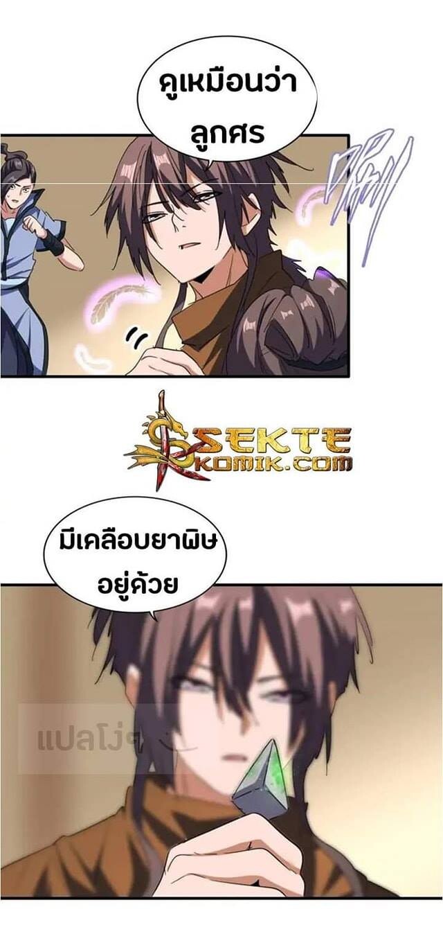 Read Magic Emperor TH Manga Online