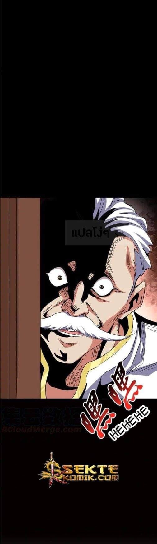 Read Magic Emperor TH Manga Online