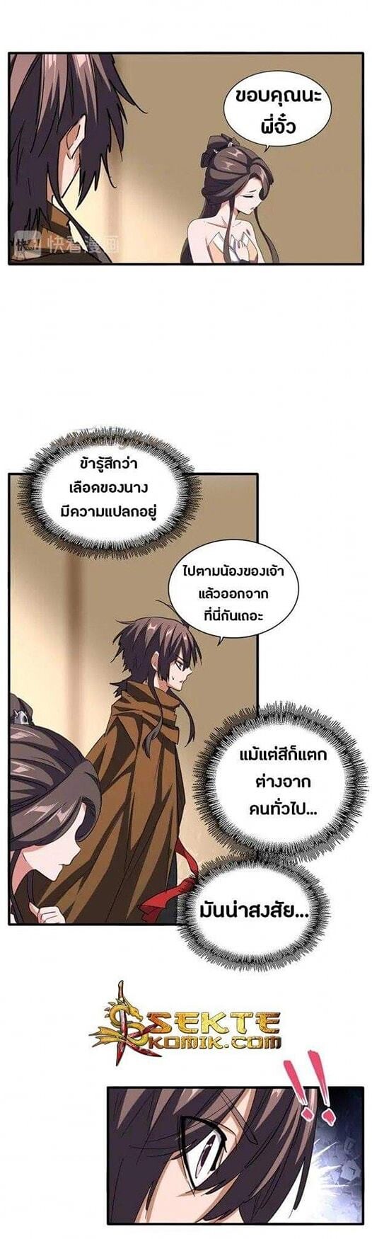 Read Magic Emperor TH Manga Online