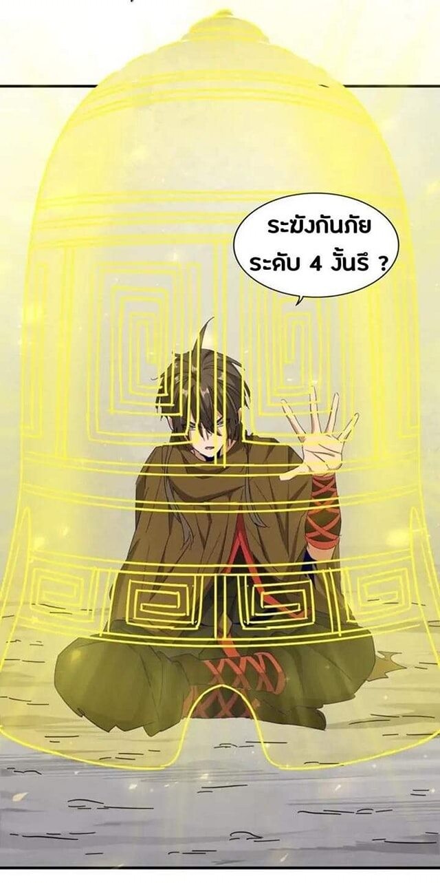 Read Magic Emperor TH Manga Online