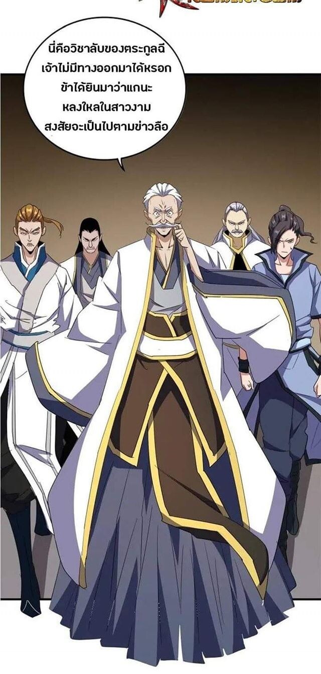 Read Magic Emperor TH Manga Online
