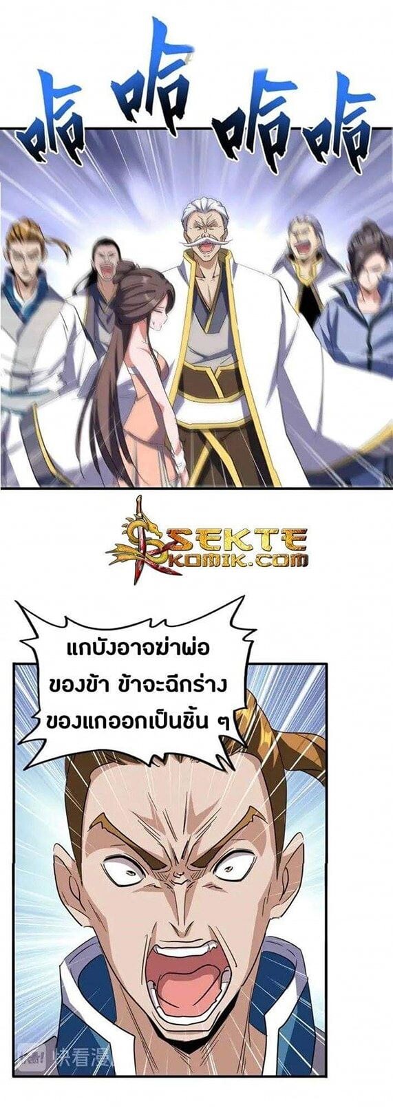 Read Magic Emperor TH Manga Online