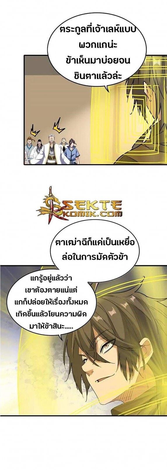 Read Magic Emperor TH Manga Online