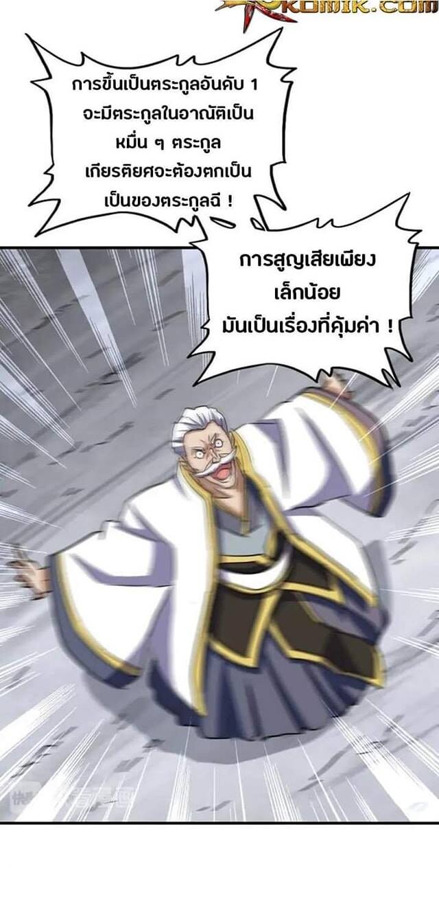Read Magic Emperor TH Manga Online