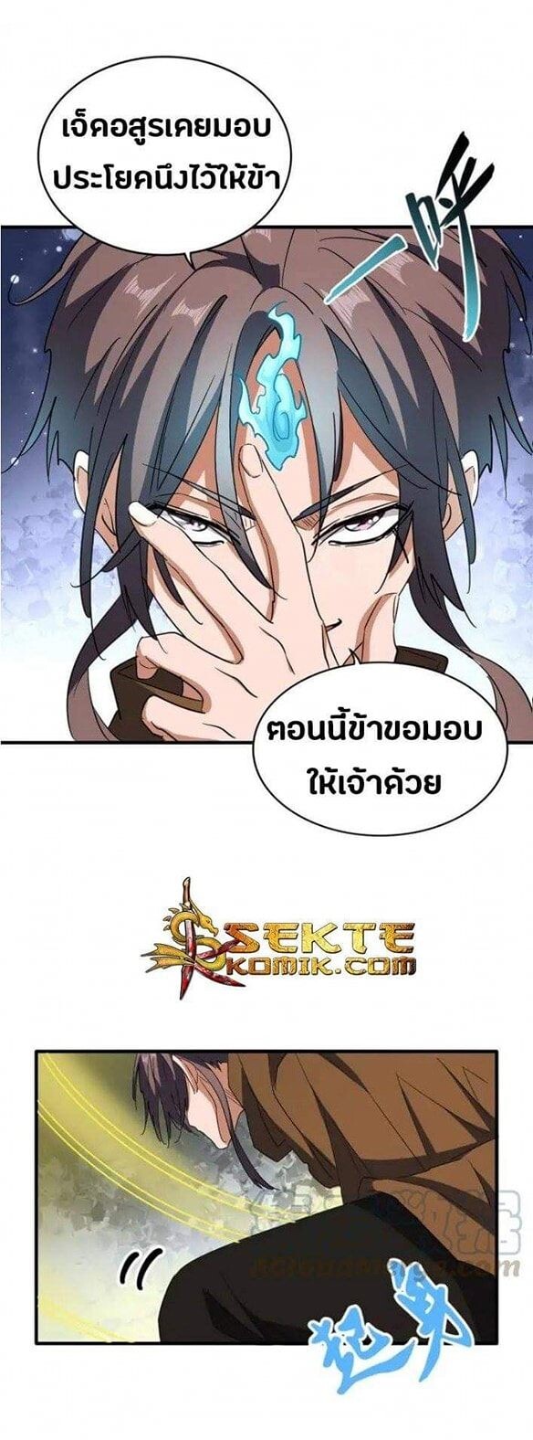 Read Magic Emperor TH Manga Online