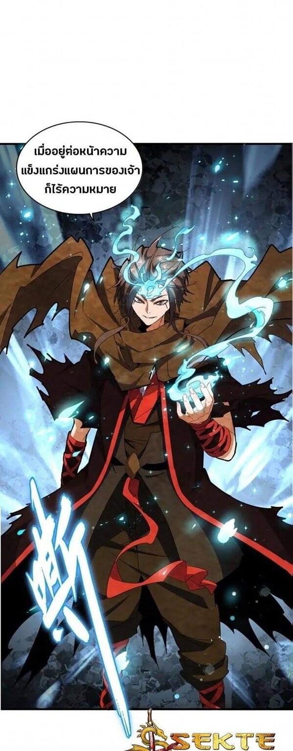 Read Magic Emperor TH Manga Online