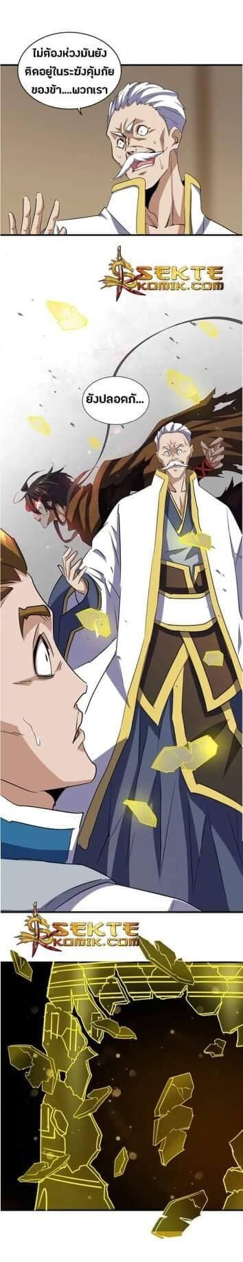 Read Magic Emperor TH Manga Online