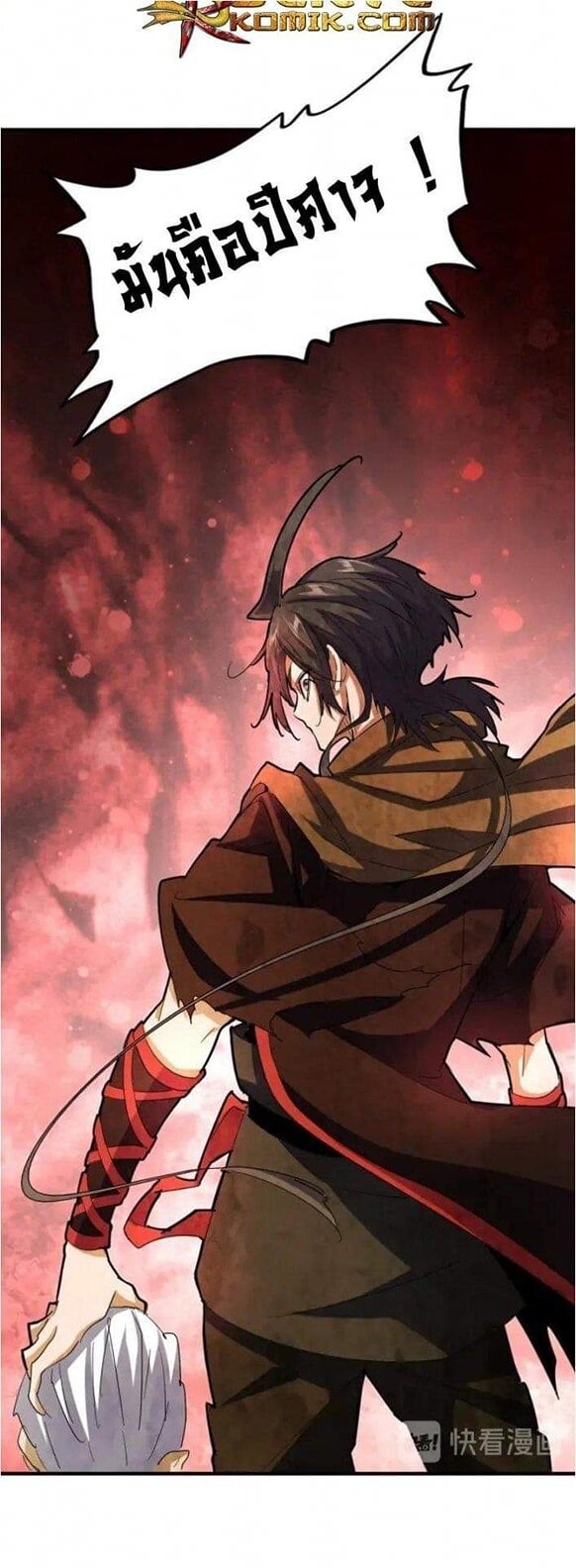 Read Magic Emperor TH Manga Online