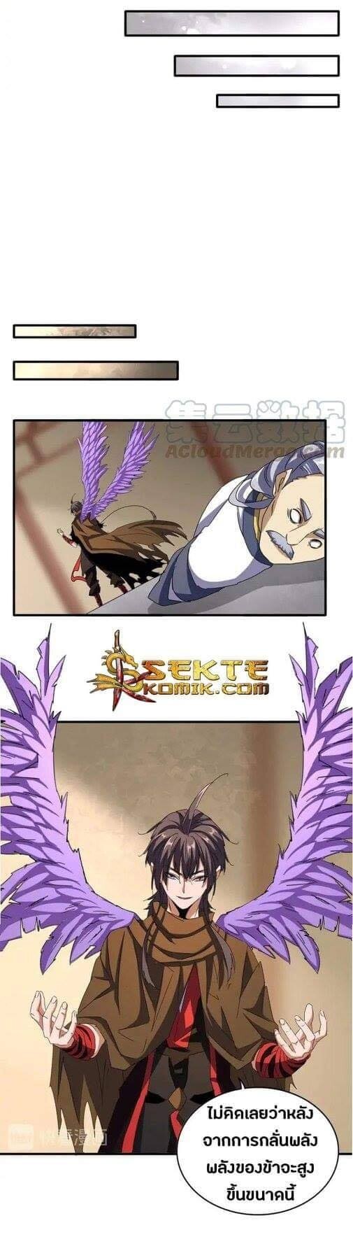 Read Magic Emperor TH Manga Online