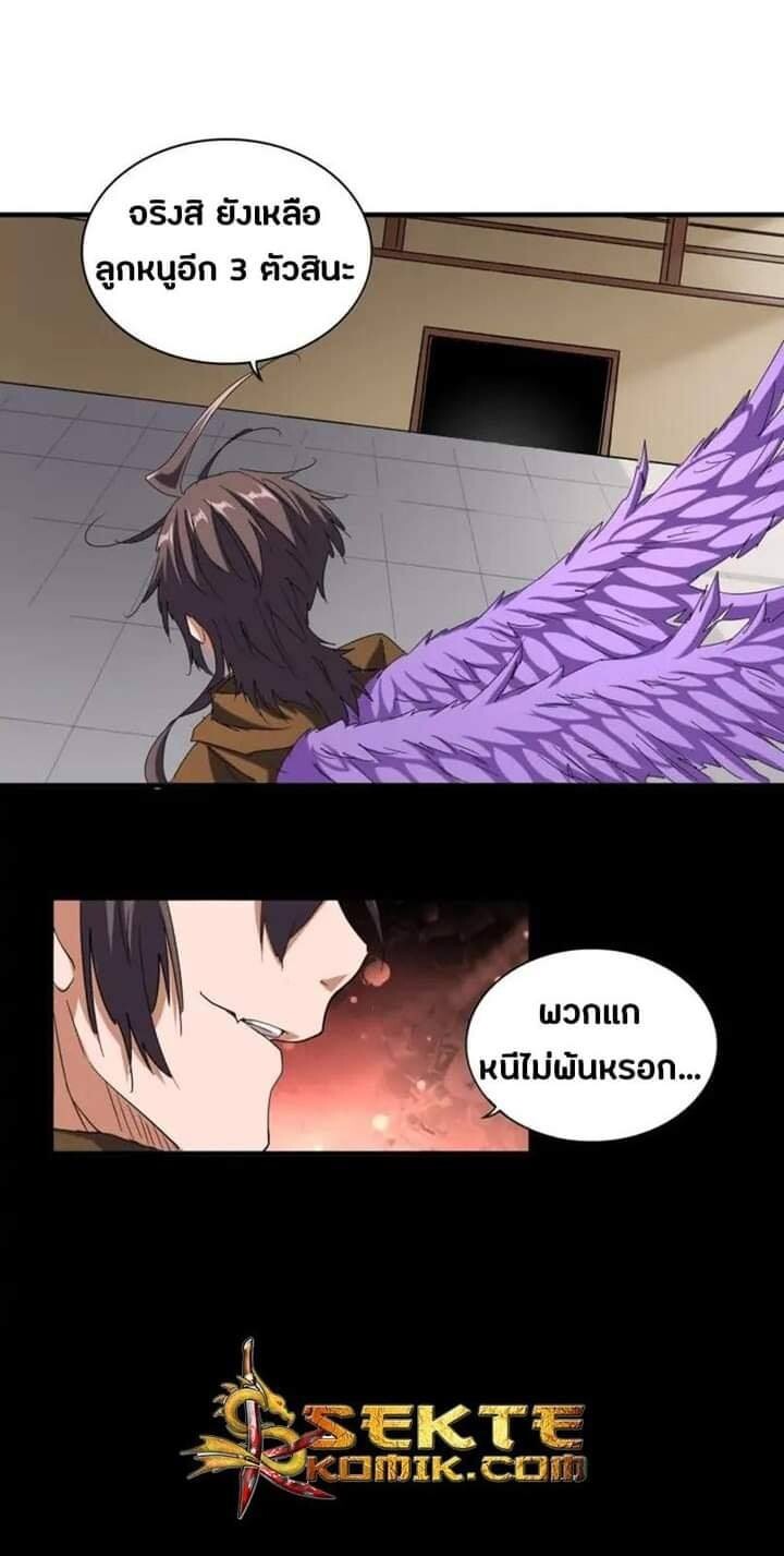 Read Magic Emperor TH Manga Online