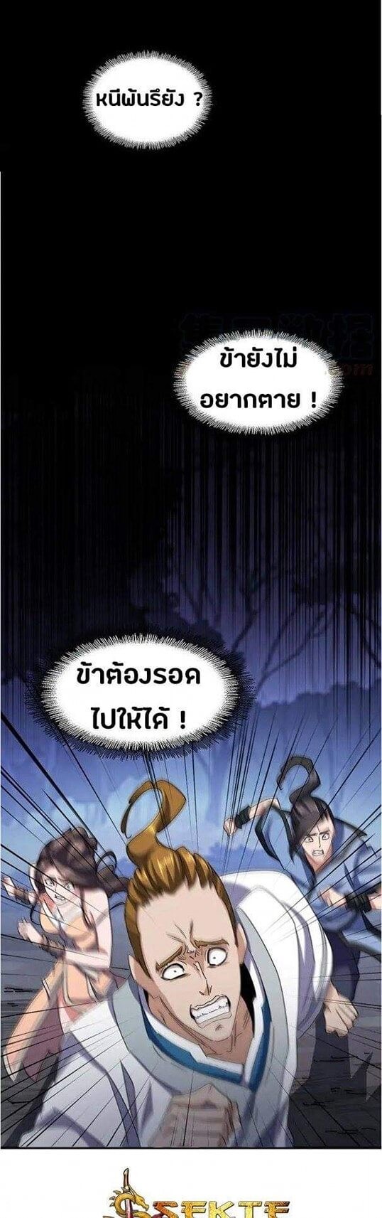 Read Magic Emperor TH Manga Online