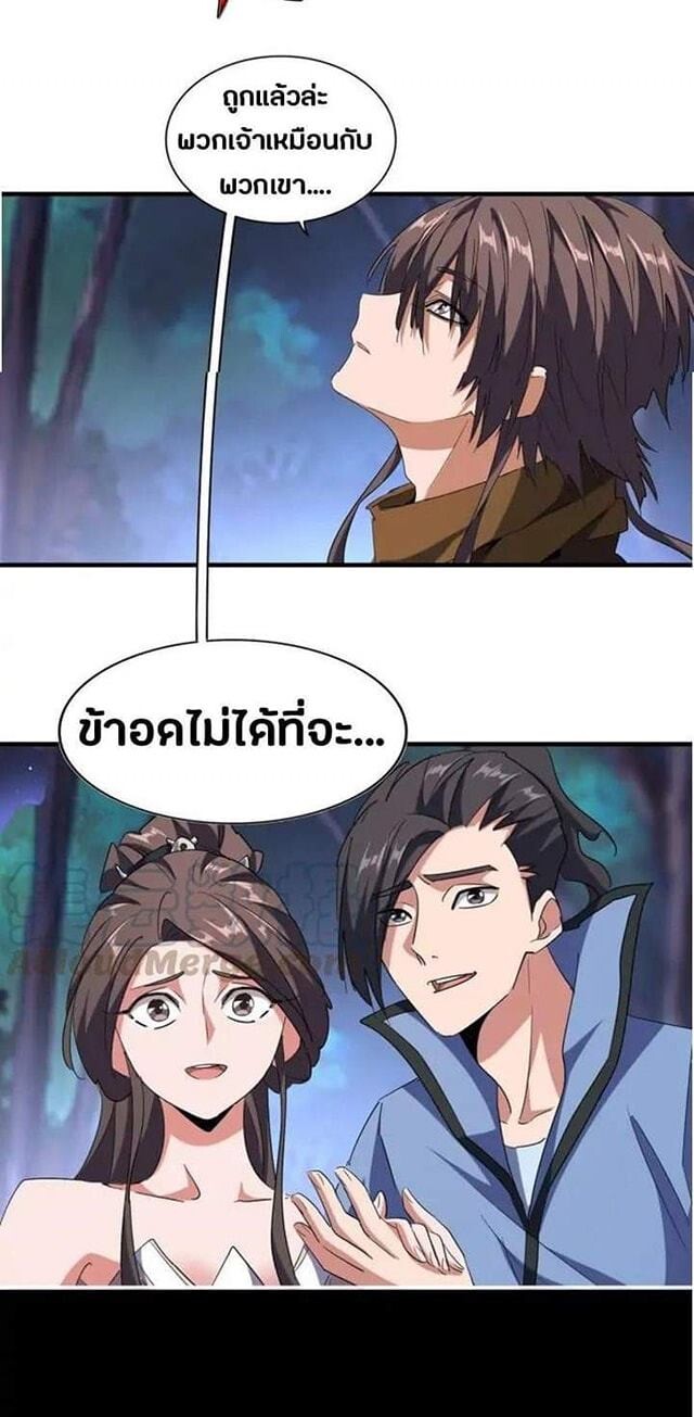 Read Magic Emperor TH Manga Online