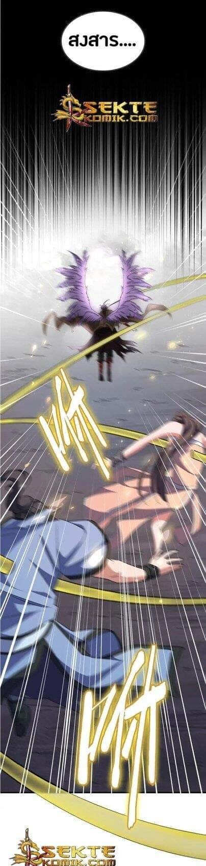 Read Magic Emperor TH Manga Online