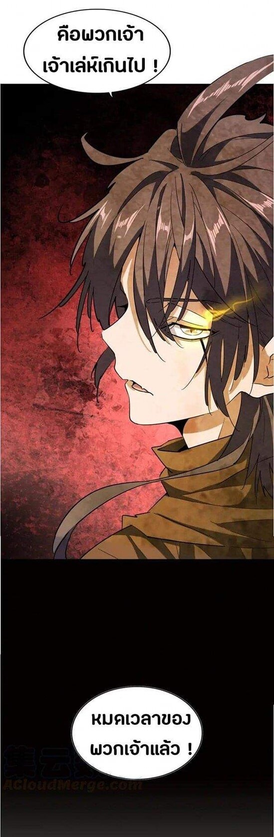 Read Magic Emperor TH Manga Online