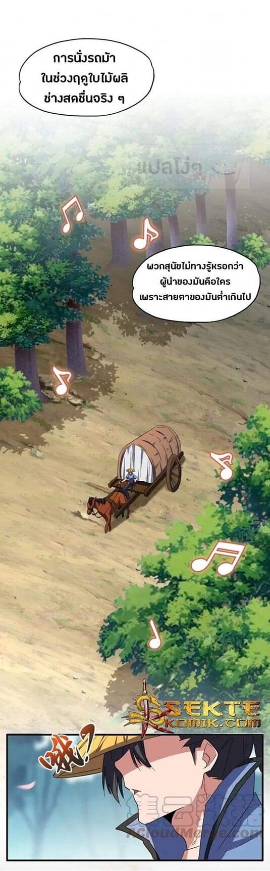 Read Magic Emperor TH Manga Online