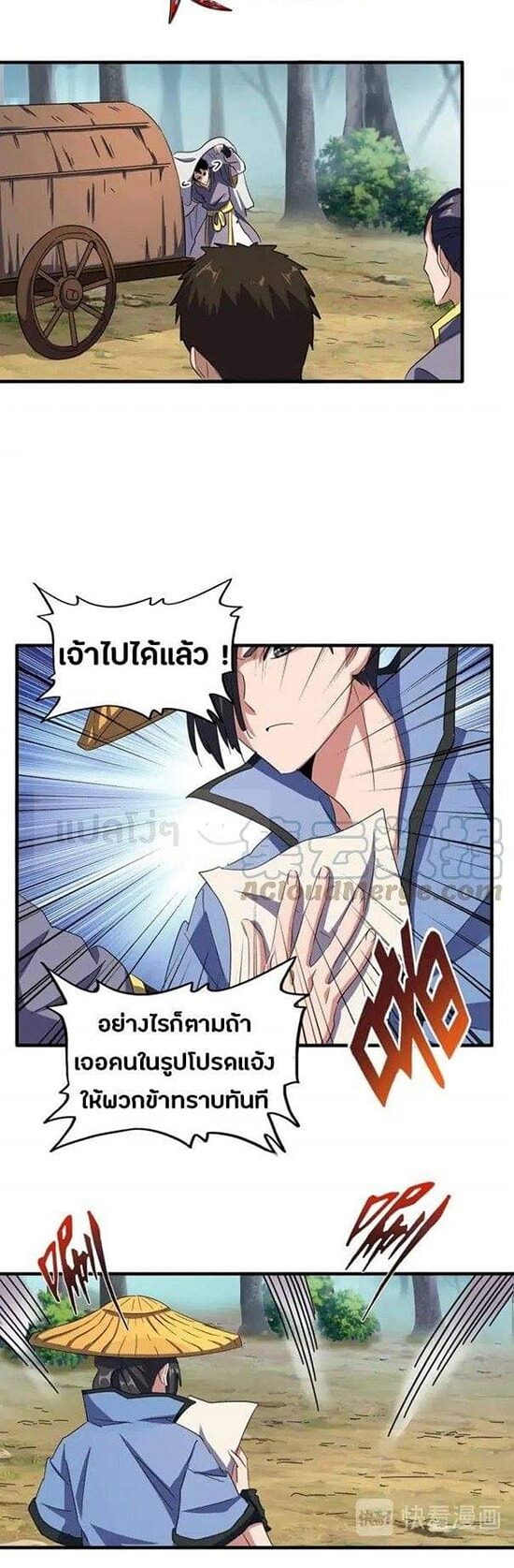 Read Magic Emperor TH Manga Online