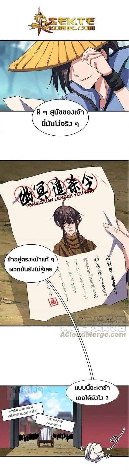 Read Magic Emperor TH Manga Online