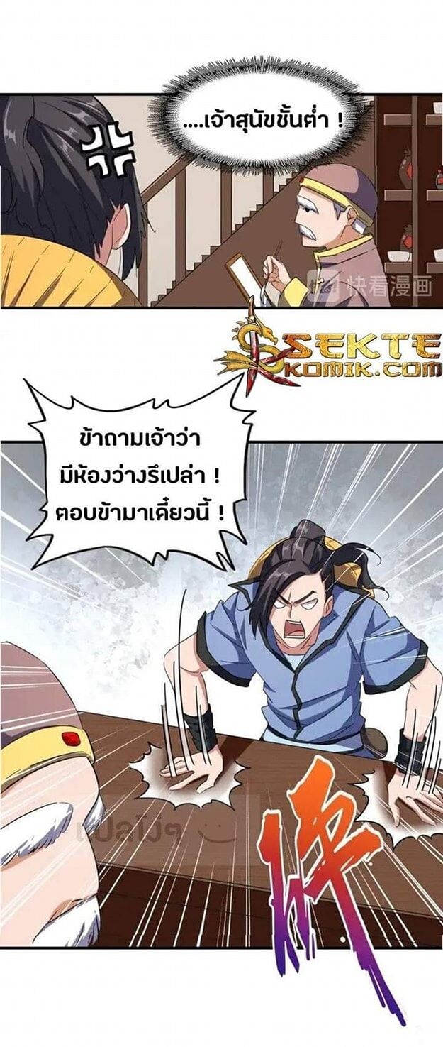 Read Magic Emperor TH Manga Online