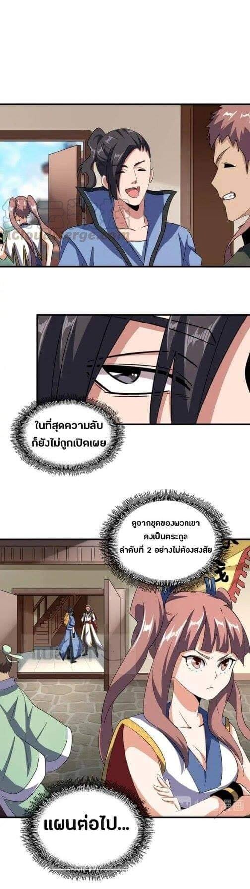 Read Magic Emperor TH Manga Online