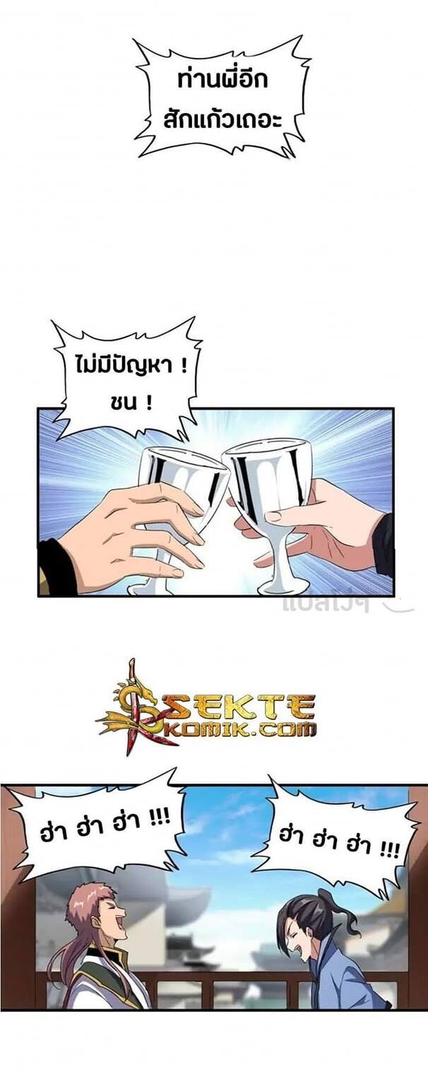 Read Magic Emperor TH Manga Online