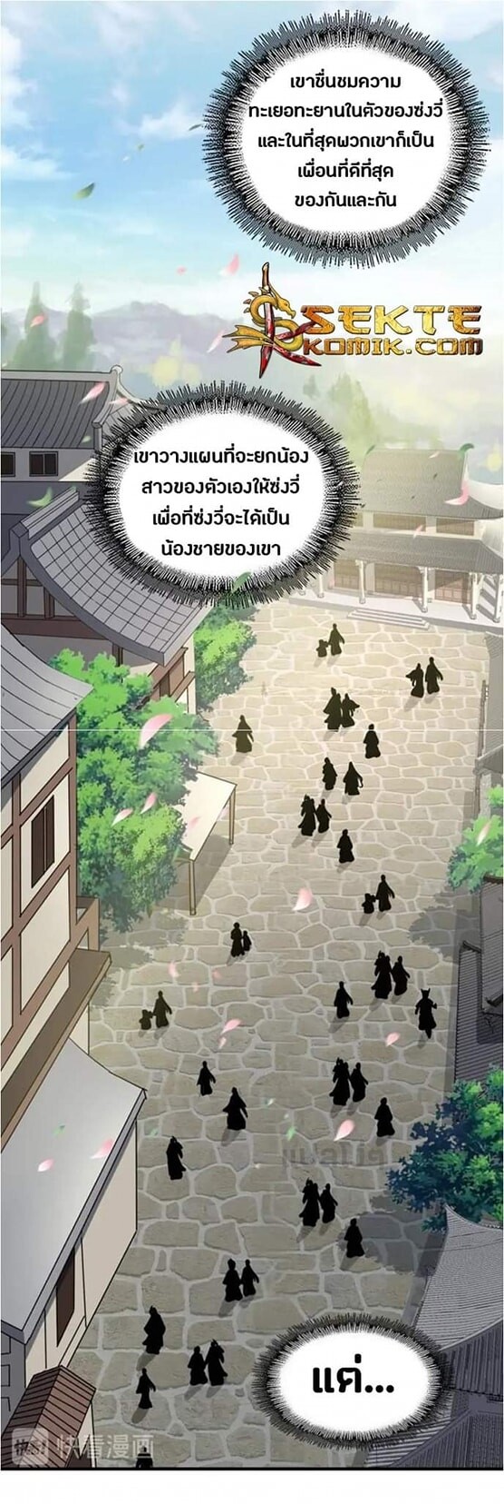 Read Magic Emperor TH Manga Online
