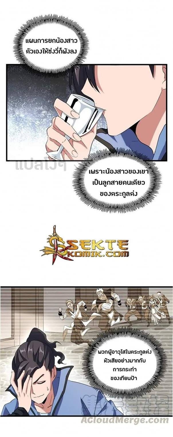 Read Magic Emperor TH Manga Online
