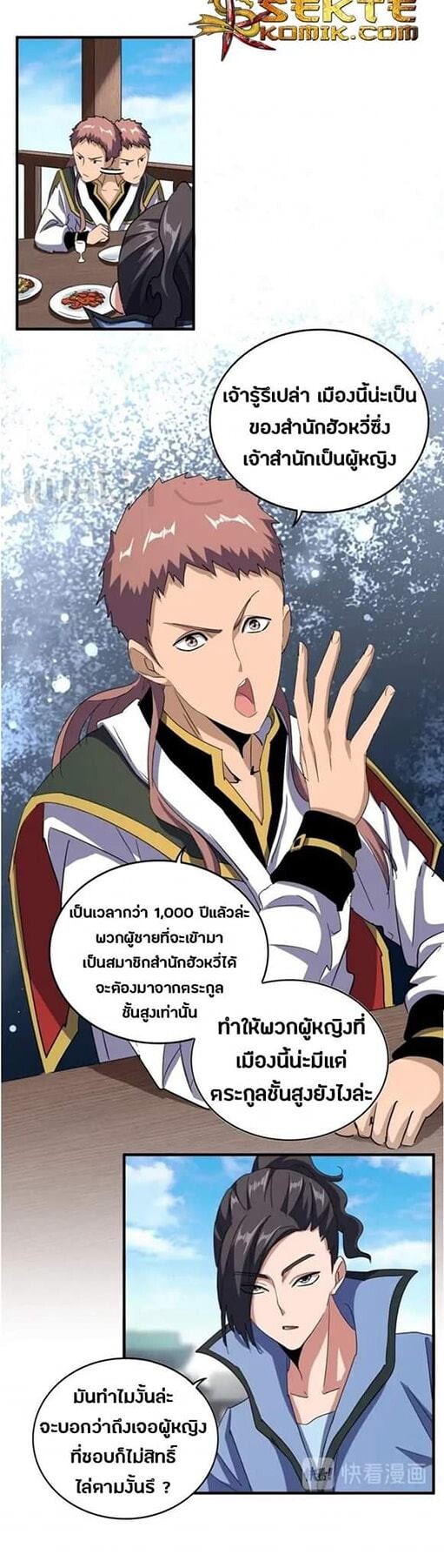 Read Magic Emperor TH Manga Online