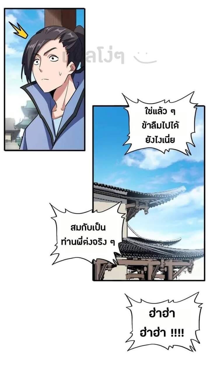Read Magic Emperor TH Manga Online