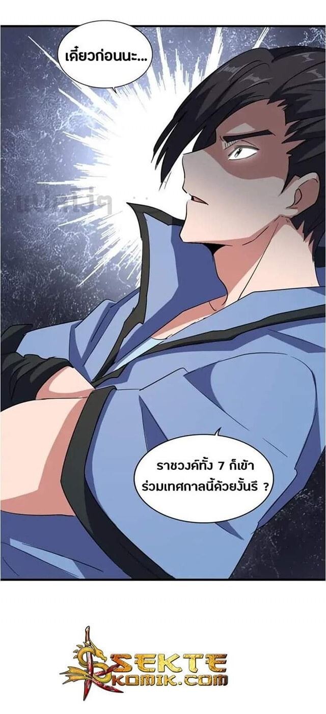 Read Magic Emperor TH Manga Online