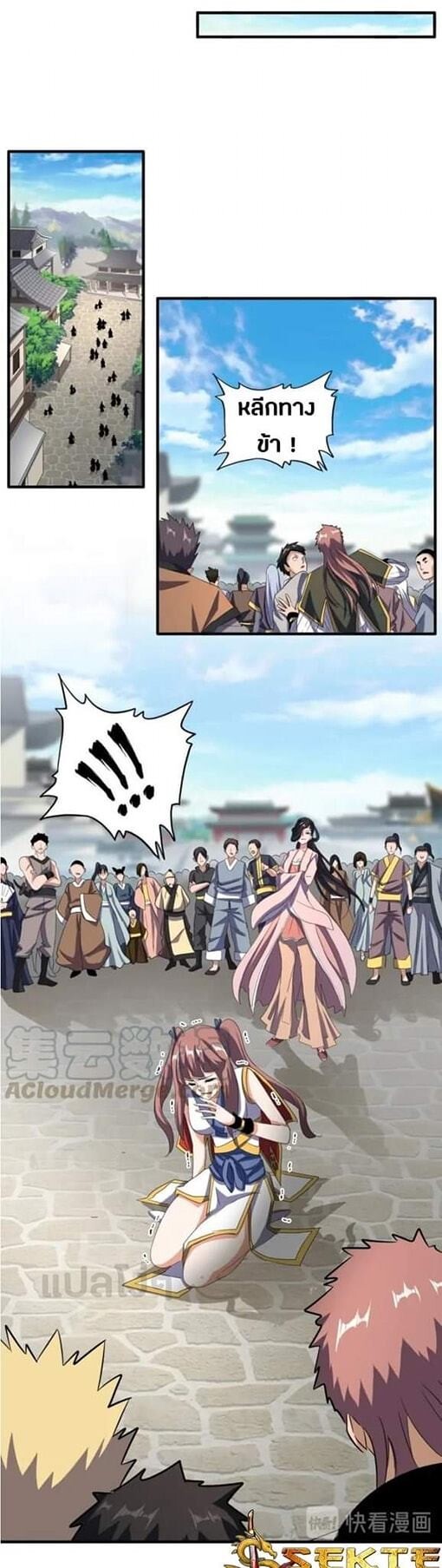 Read Magic Emperor TH Manga Online