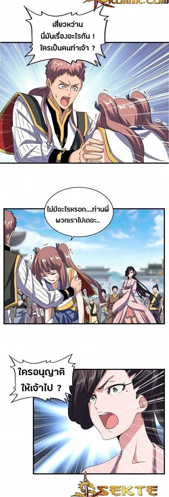Read Magic Emperor TH Manga Online
