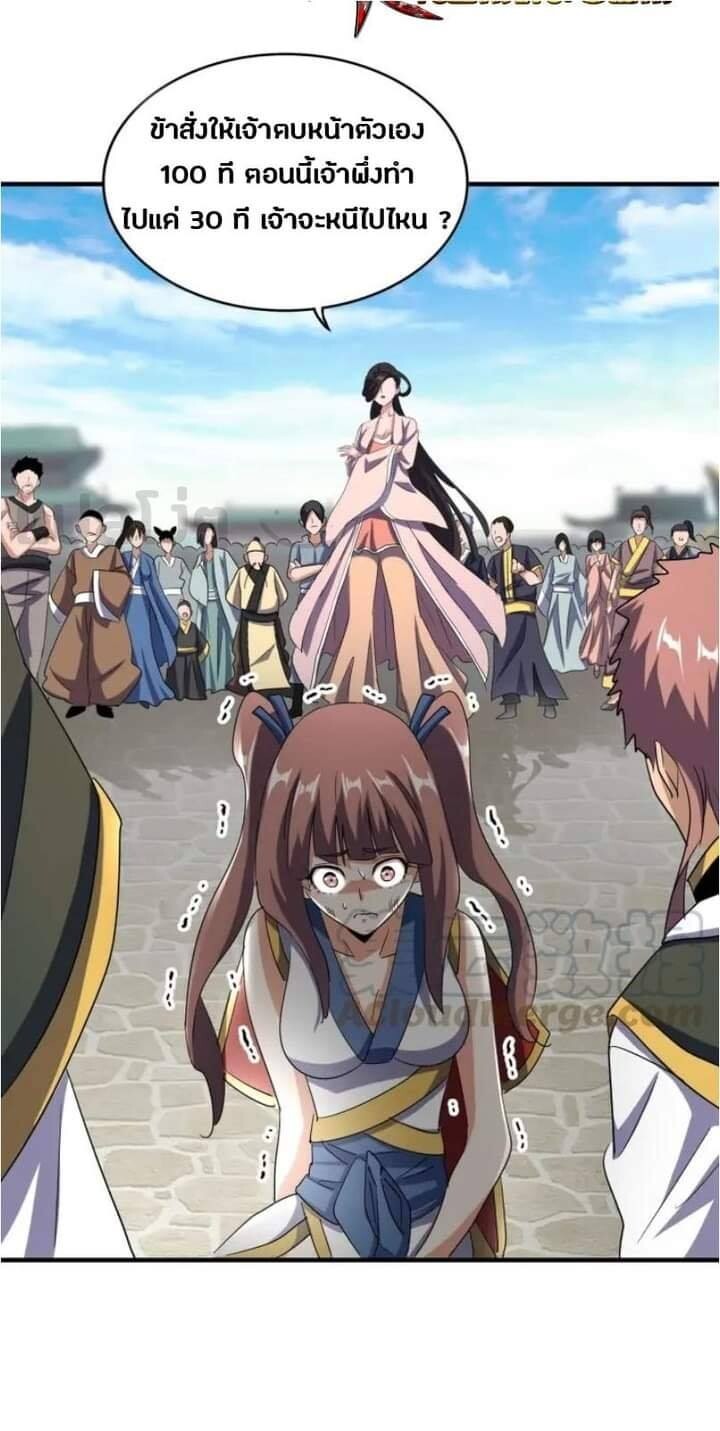 Read Magic Emperor TH Manga Online