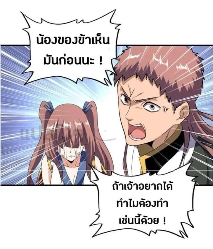 Read Magic Emperor TH Manga Online