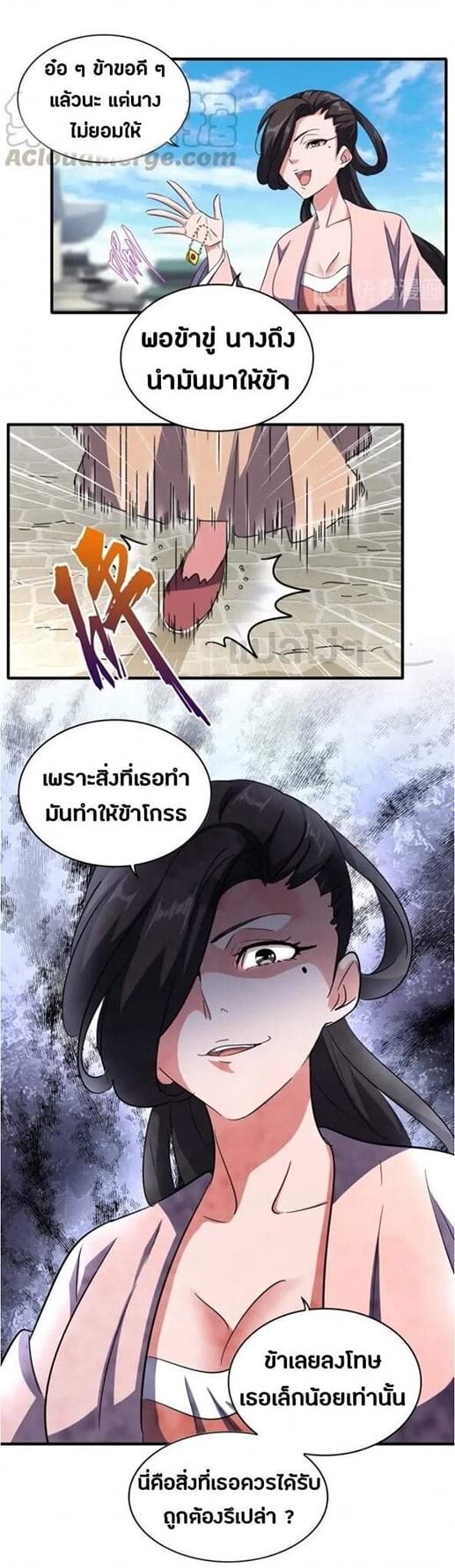 Read Magic Emperor TH Manga Online