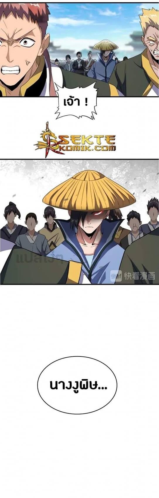 Read Magic Emperor TH Manga Online