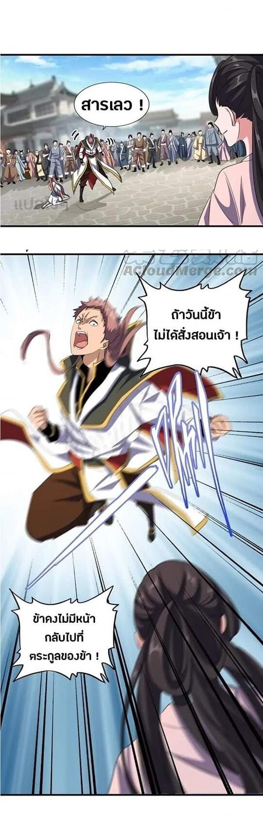 Read Magic Emperor TH Manga Online