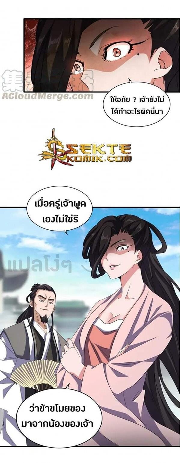 Read Magic Emperor TH Manga Online