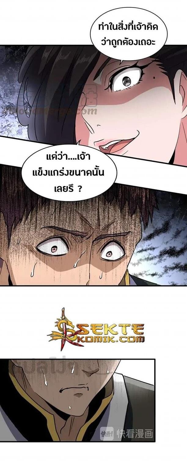 Read Magic Emperor TH Manga Online