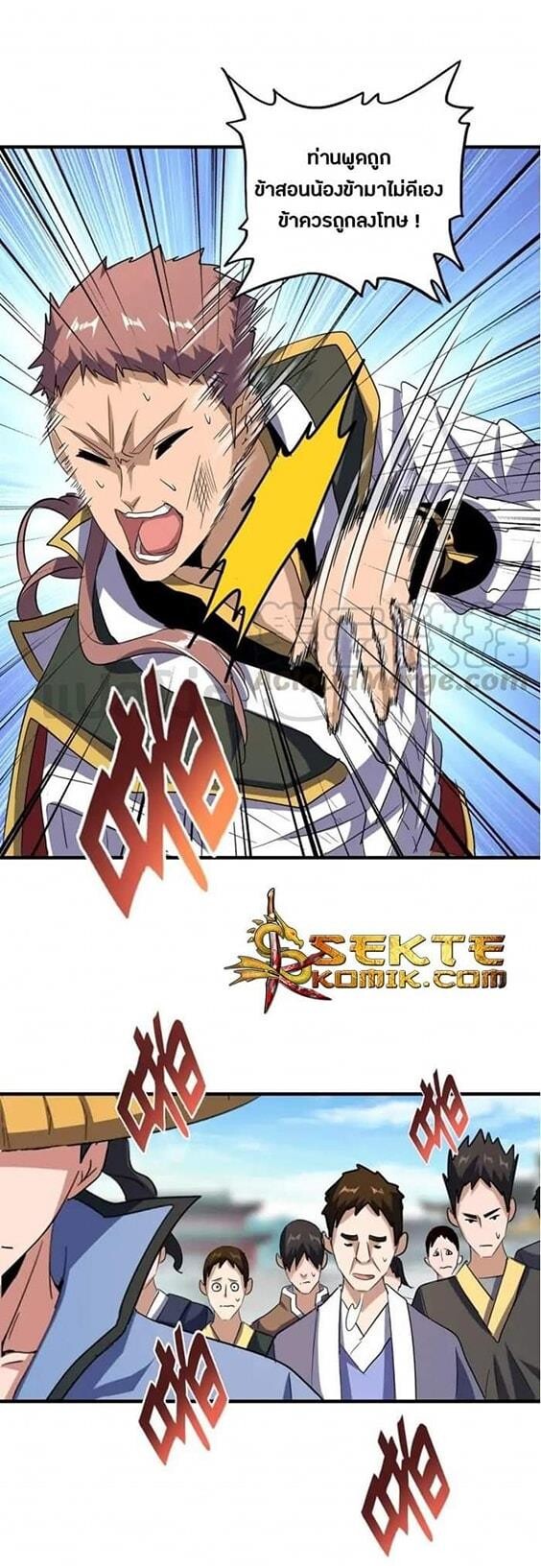 Read Magic Emperor TH Manga Online