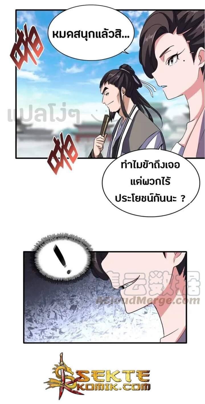 Read Magic Emperor TH Manga Online