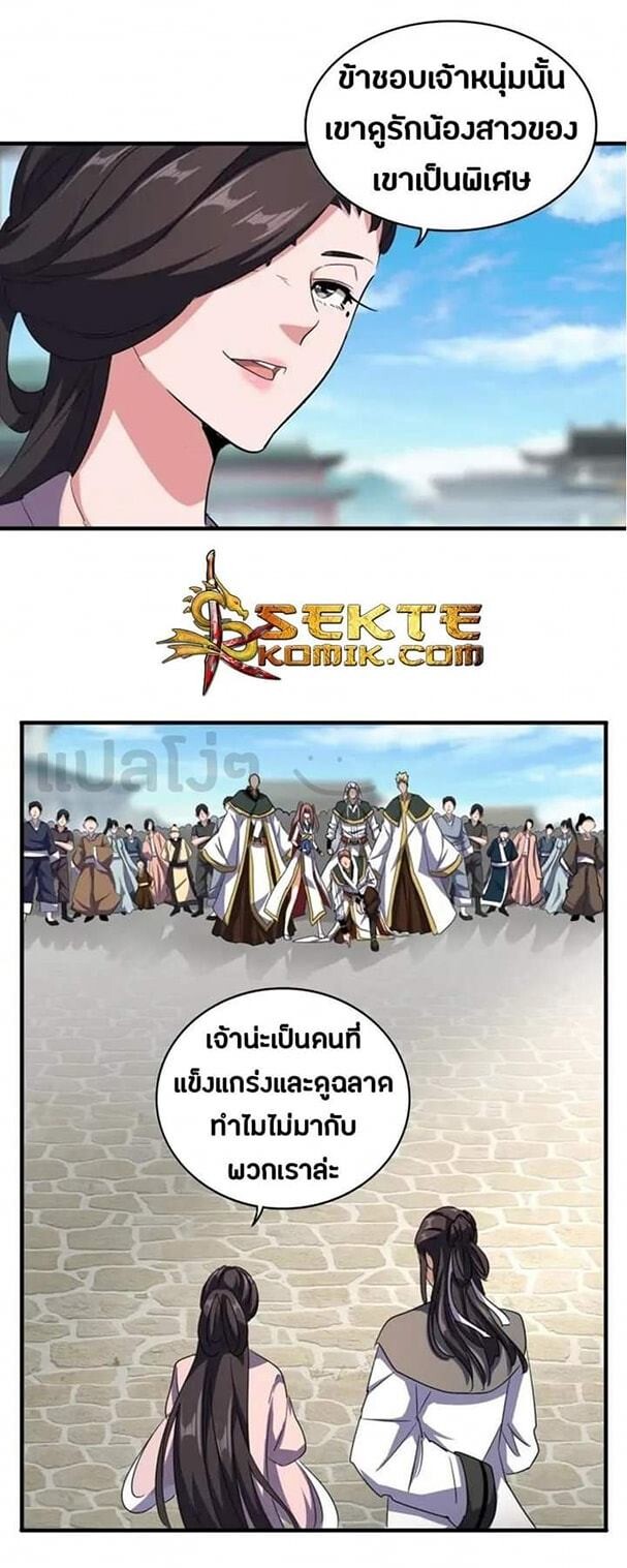 Read Magic Emperor TH Manga Online